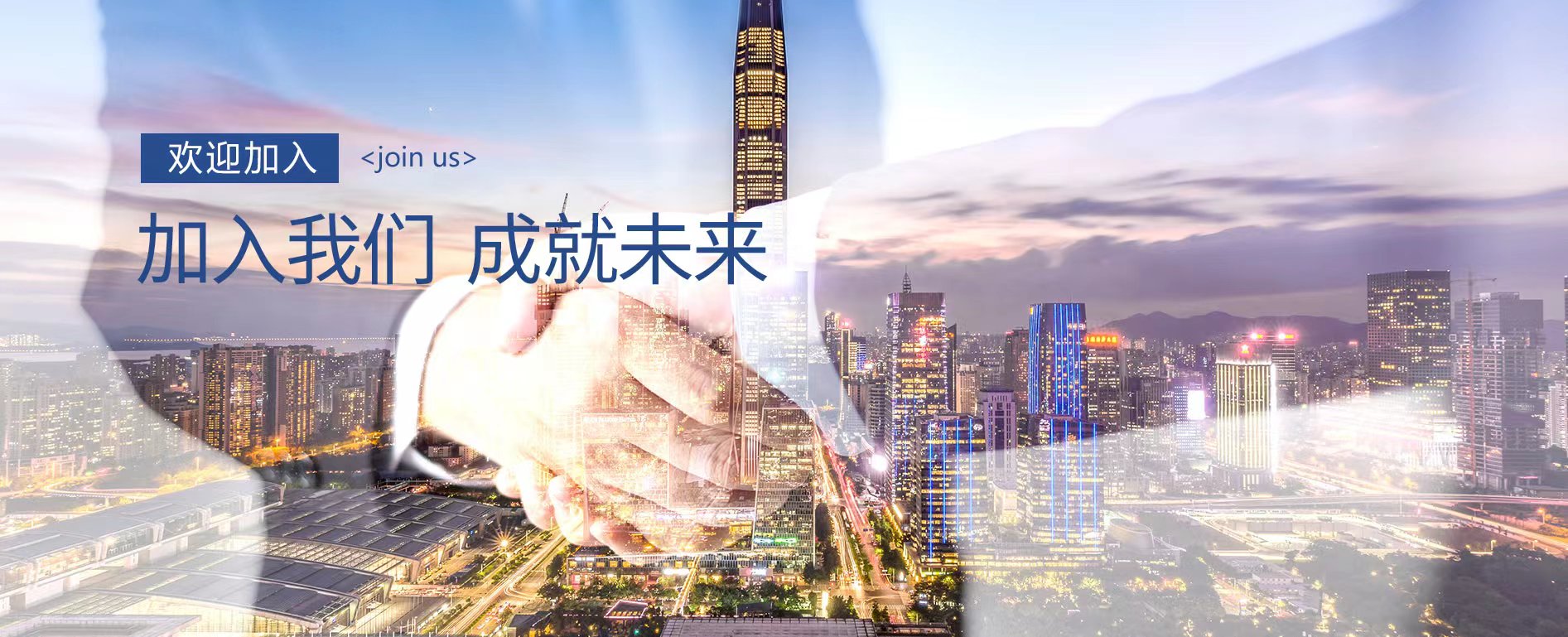 歐拉姆科技招聘banner