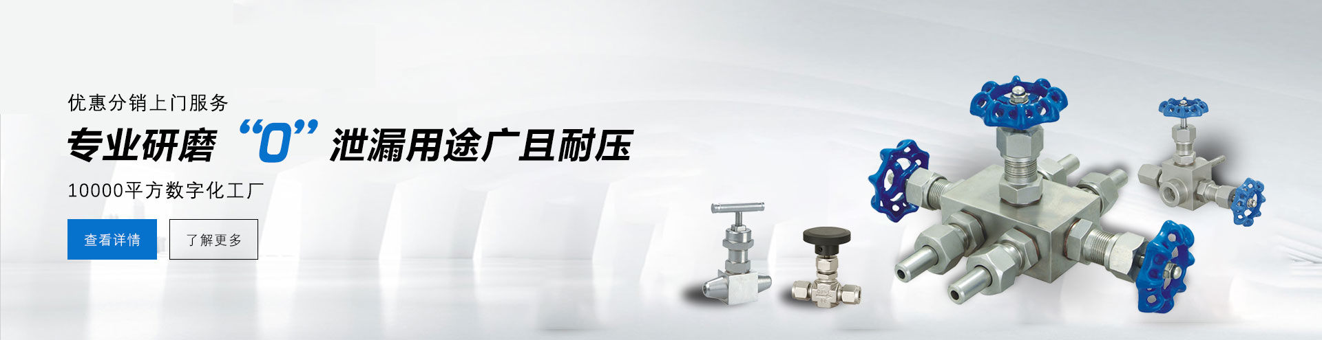 優(yōu)惠分銷上門服務(wù)，專業(yè)研磨0泄漏防過關(guān)獨(dú)有結(jié)構(gòu)，1000平方數(shù)字工廠