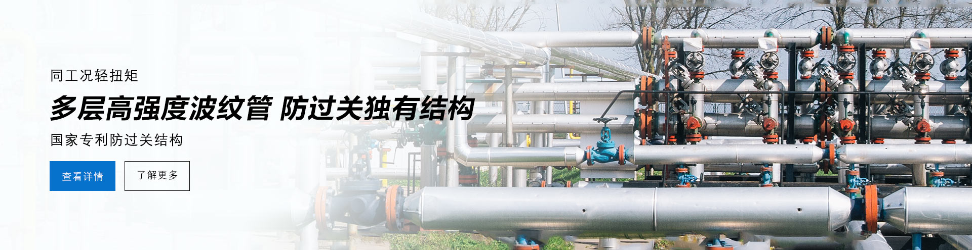 同工況輕扭矩，多層高強度波紋管，超強抗腐，國家專利防過關(guān)結(jié)構(gòu)