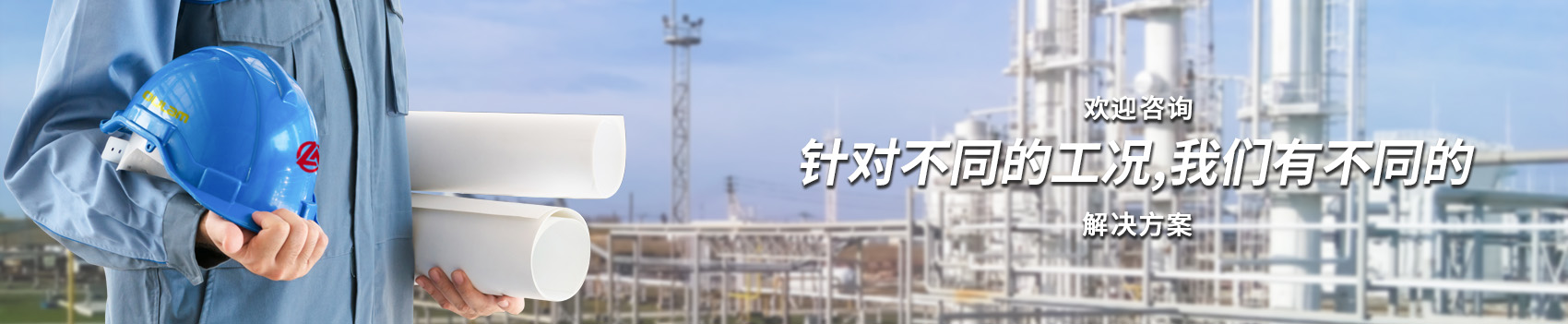 不銹鋼球閥各行業解決方案